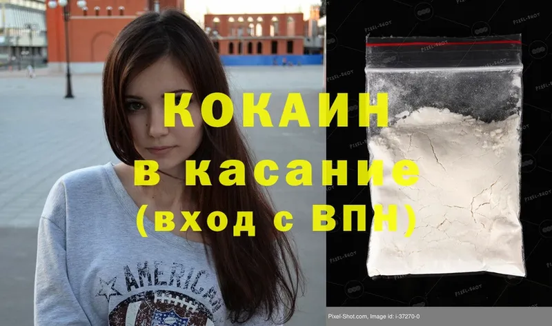 цены наркотик  Алупка  Cocaine FishScale 