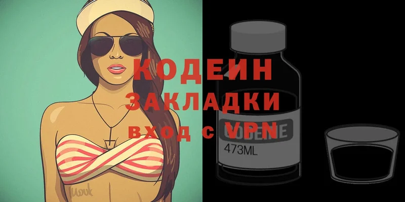 Codein Purple Drank  наркошоп  Алупка 