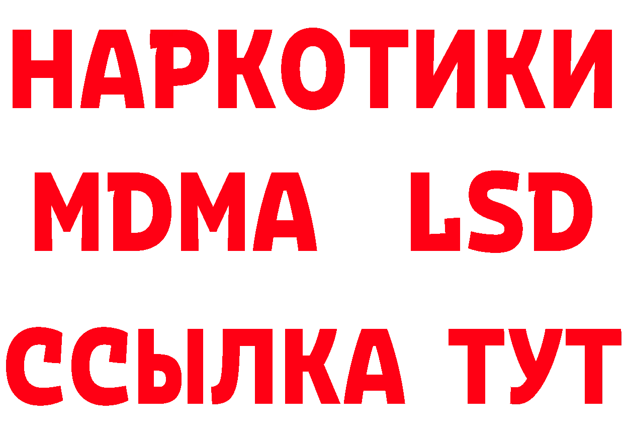 Бутират GHB как зайти даркнет mega Алупка